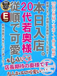 このみ☆愛嬌抜群の敏感若奥様