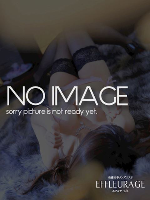 栄の回春・性感エステ「エフルラージュ」ちえ【抱きしめたくなるサイズ感】(28)のプロフィール写真