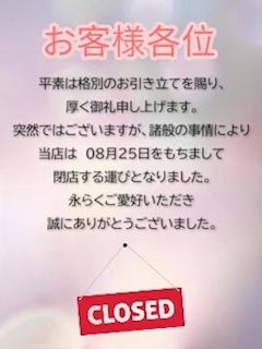 大切なお知らせ