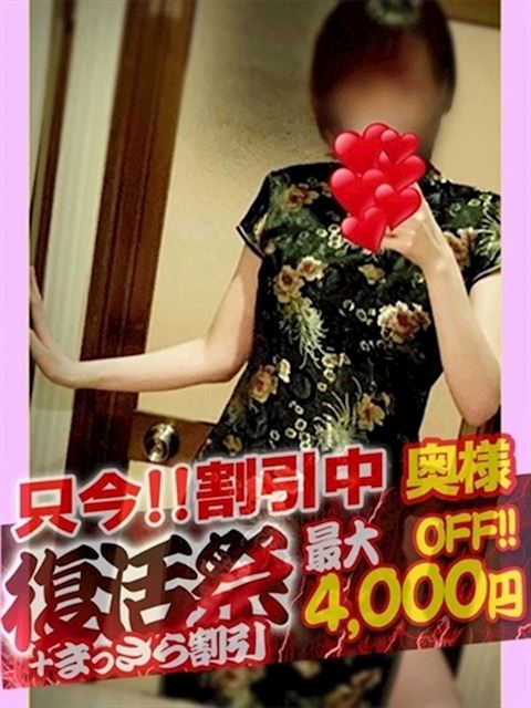 津・亀山の人妻・熟女デリヘル「隣の奥様＆隣の熟女 亀山店」みみ【奥様コース】(32)のプロフィール写真
