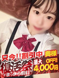 ここ【奥様コース】