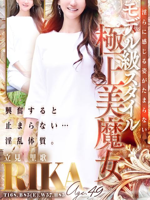 名古屋駅の人妻・熟女デリヘル「名古屋デリヘル熟女・人妻マダム宮殿（名古屋）」立見 里歌(49)のプロフィール写真