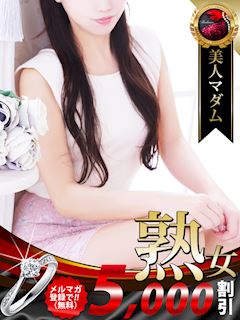 渡辺 美奈代