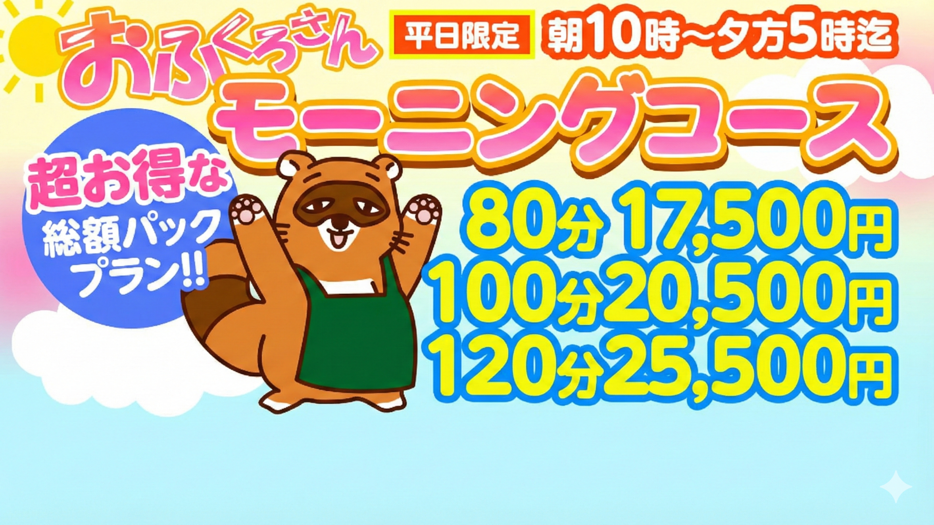 おふくろさん 名古屋本店｜ヘッダー画像2枚目