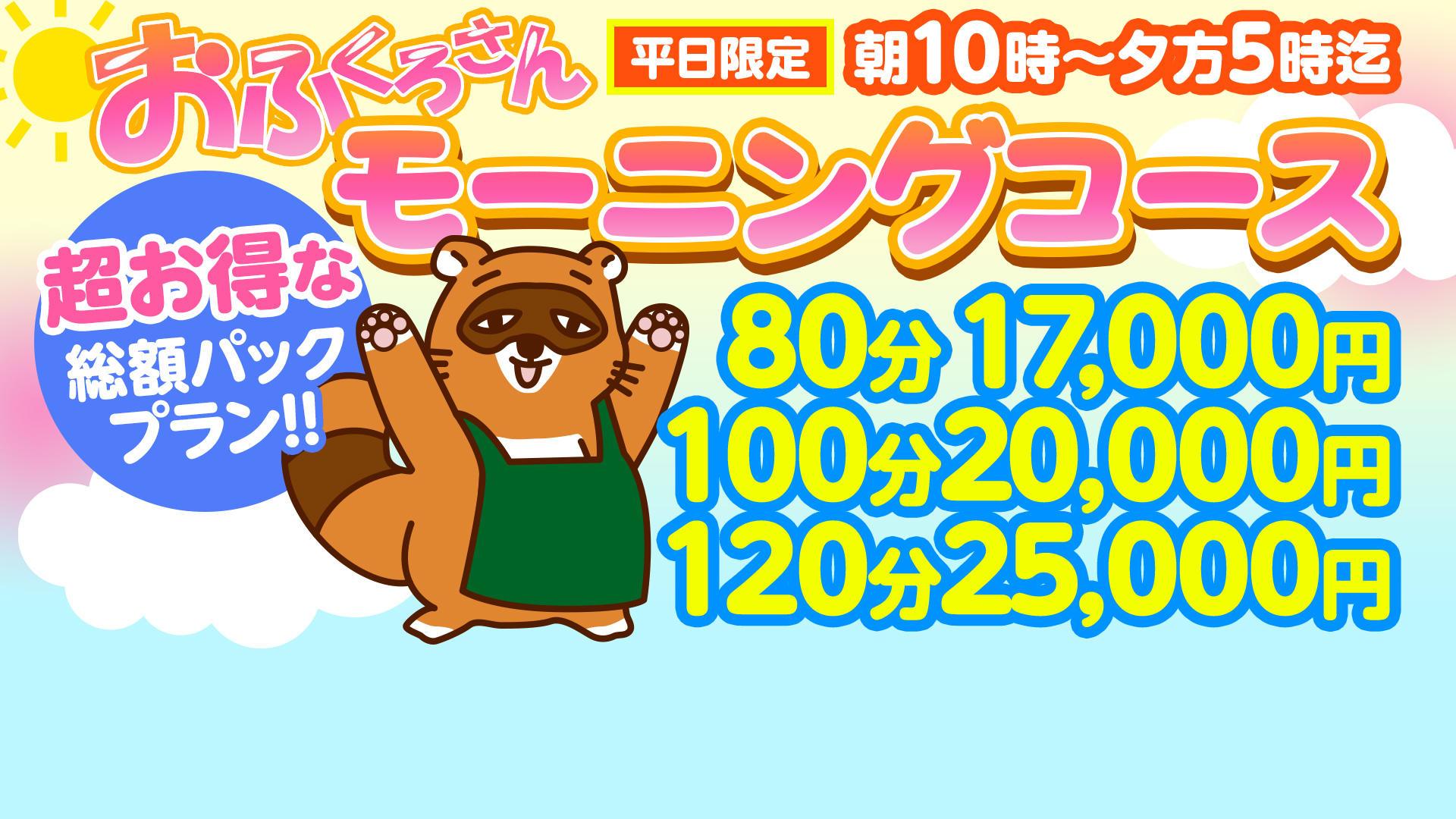 おふくろさん 名古屋本店｜ヘッダー画像2枚目