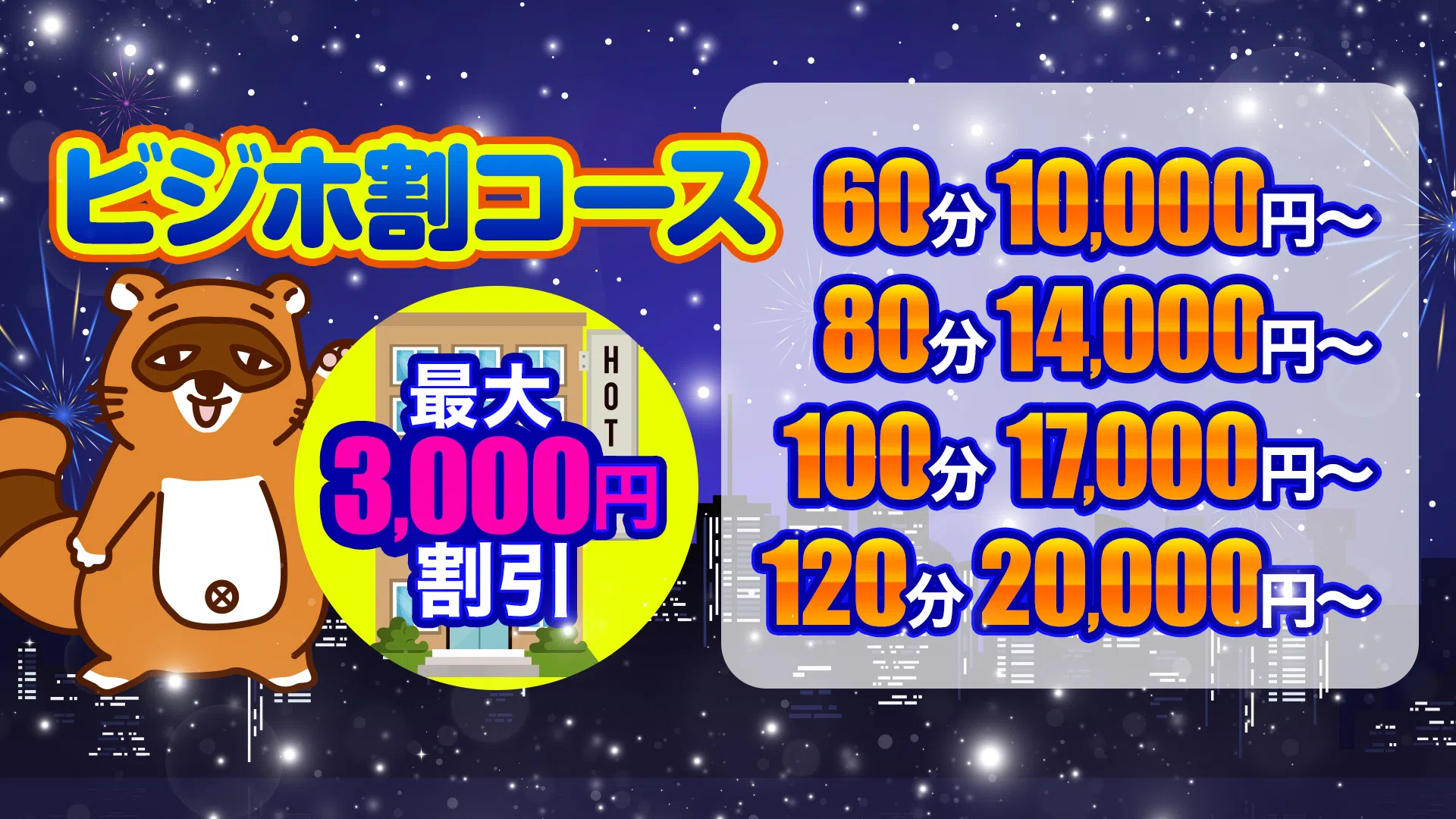 おふくろさん 名古屋本店｜ヘッダー画像4枚目
