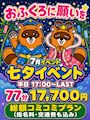 ピックアップ5