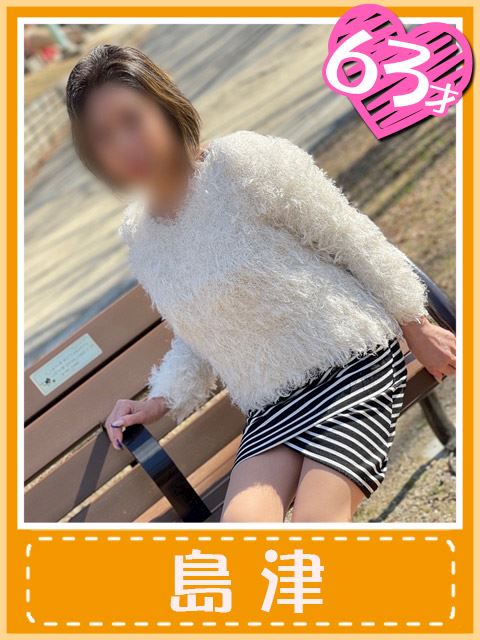 千種・今池・池下の人妻・熟女デリヘル「おふくろさん 名古屋本店」島津(即プレイご奉仕熟女)(63)のプロフィール写真