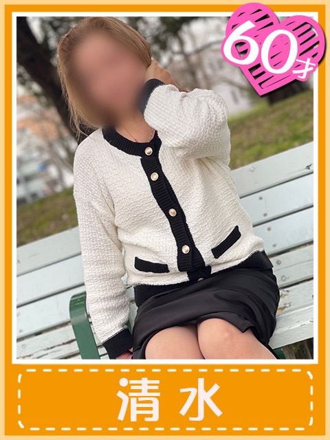 千種・今池・池下の人妻・熟女デリヘル「おふくろさん 名古屋本店」清水(60代未経験淑女入店)(60)のプロフィール写真