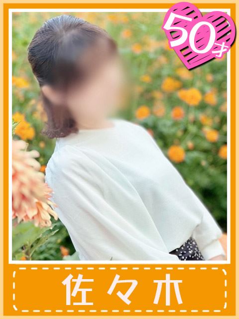 千種・今池・池下の人妻・熟女デリヘル「おふくろさん 名古屋本店」佐々木 (おふくろ守護神)(50)のプロフィール写真