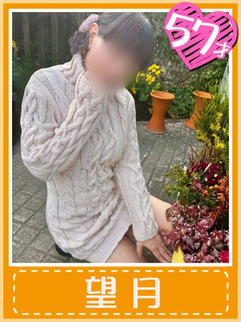 千種・今池・池下の人妻・熟女デリヘル「おふくろさん 名古屋本店」望月(エロすぎる奉仕)(57)のプロフィール写真