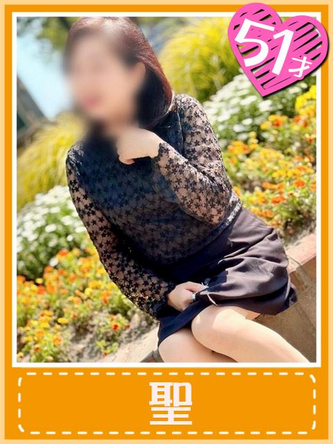 千種・今池・池下の人妻・熟女デリヘル「おふくろさん 名古屋本店」聖(聖☆おふくろさん)(51)のプロフィール写真
