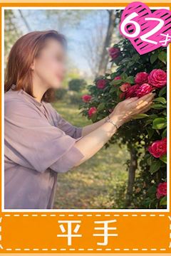 平手(おふくろマジョリティ)