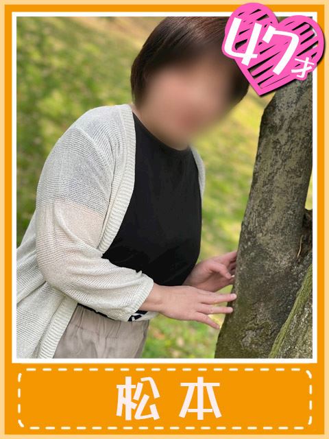 千種・今池・池下の人妻・熟女デリヘル「おふくろさん 名古屋本店」松本(清楚かつ可憐な奥様)(47)のプロフィール写真