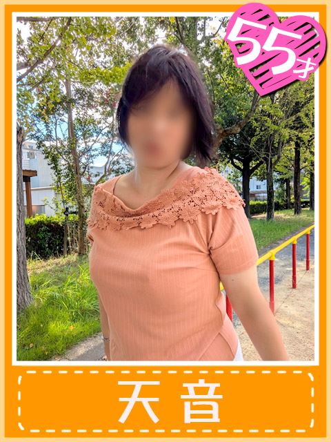 千種・今池・池下の人妻・熟女デリヘル「おふくろさん 名古屋本店」天音 (究極の焦らしフェラ)(55)のプロフィール写真