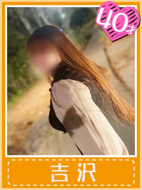 千種・今池・池下の人妻・熟女デリヘル「おふくろさん 名古屋本店」吉沢(超爆乳若妻おふくろ)(40)のプロフィール写真