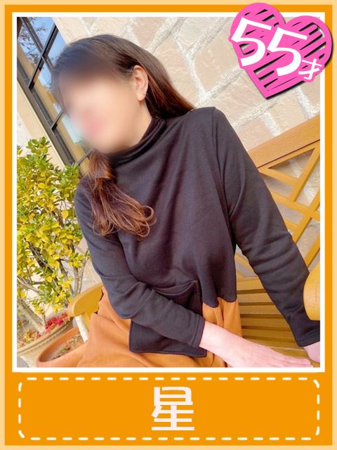 千種・今池・池下の人妻・熟女デリヘル「おふくろさん 名古屋本店」星(濃厚な一時を貴方と)(55)のプロフィール写真