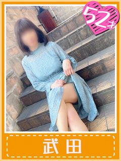 武田 (スケベな責技火の如く)
