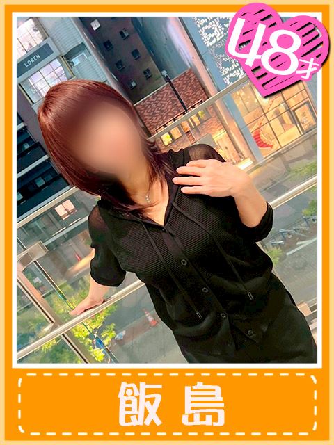 千種・今池・池下の人妻・熟女デリヘル「おふくろさん 名古屋本店」飯島（乱れ舞う艶事）(48)のプロフィール写真