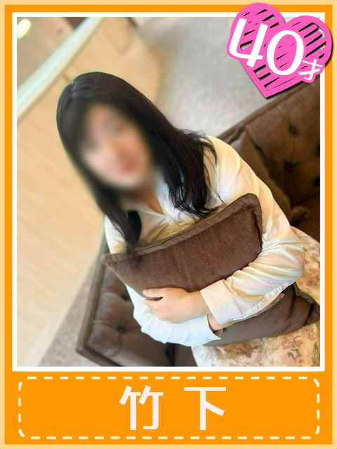 千種・今池・池下の人妻・熟女デリヘル「おふくろさん 名古屋本店」竹下(差し上げたいのは癒し)(40)のプロフィール写真