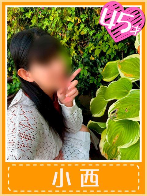 千種・今池・池下の人妻・熟女デリヘル「おふくろさん 名古屋本店」小西 (柔艶の癒しおふくろ)(45)のプロフィール写真