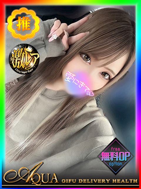 岐阜市のデリヘル「AQUA」いのり(22)のプロフィール写真
