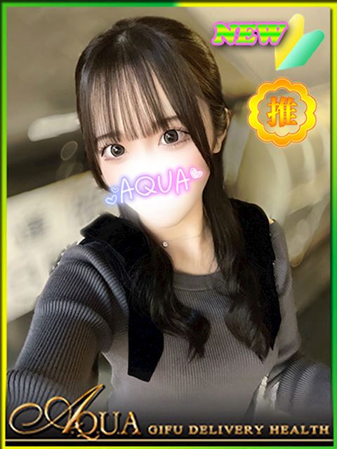 岐阜市のデリヘル「AQUA」ひかり(20)のプロフィール写真