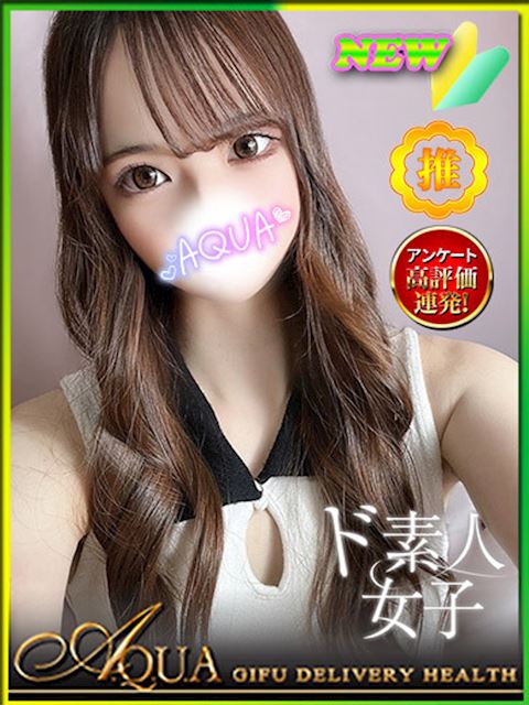 岐阜市のデリヘル「AQUA」うらら(20)のプロフィール写真