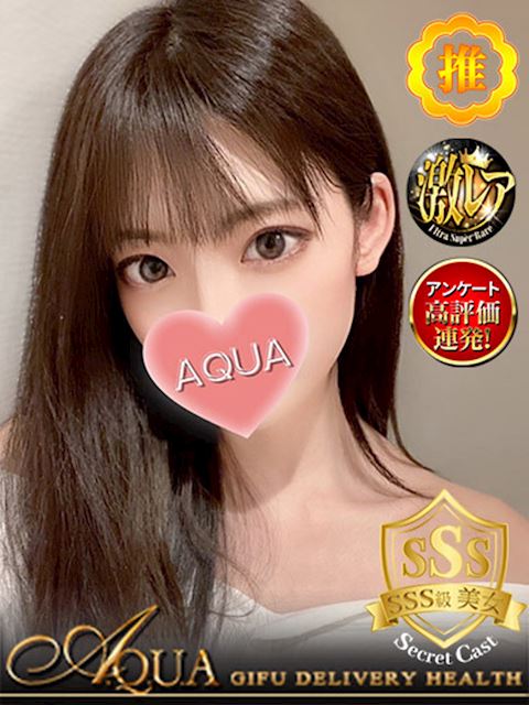 岐阜市のデリヘル「AQUA」ゆうな(27)のプロフィール写真