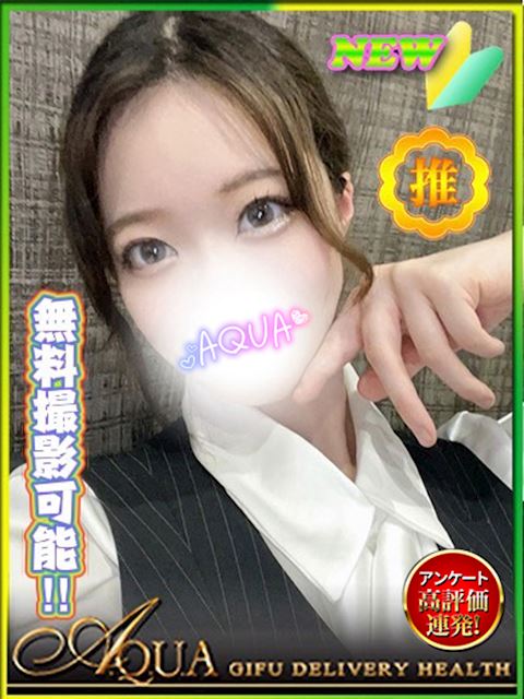 岐阜市のデリヘル「AQUA」ここな(19)のプロフィール写真