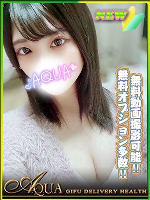 岐阜市のデリヘル「AQUA」しいな(19)のプロフィール写真