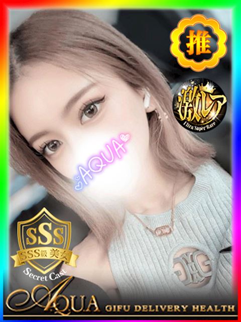 岐阜市のデリヘル「AQUA」あいしゃ(18)のプロフィール写真