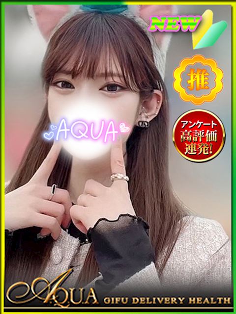 岐阜市のデリヘル「AQUA」なな(22)のプロフィール写真