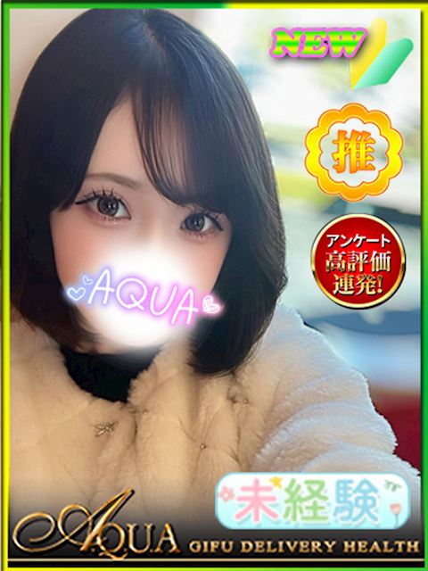 岐阜市のデリヘル「AQUA」かなの(18)のプロフィール写真