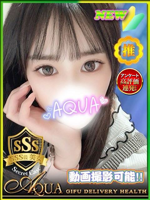 岐阜市のデリヘル「AQUA」かぐや(23)のプロフィール写真