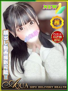 ひめな