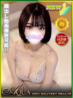 なつな