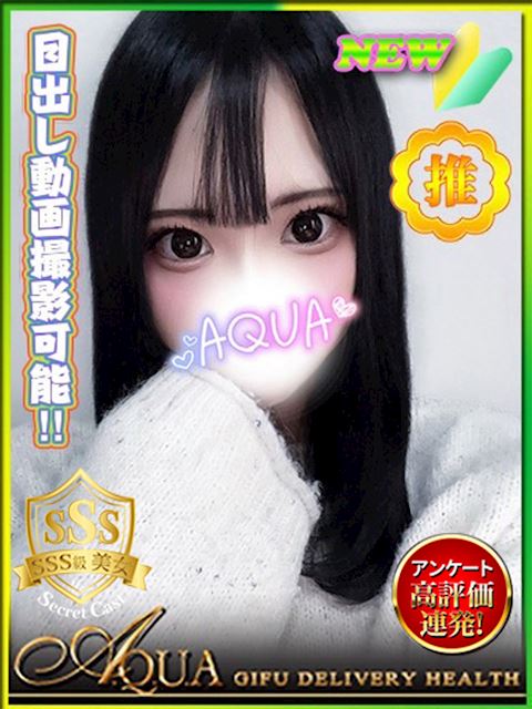 岐阜市のデリヘル「AQUA」まりな(20)のプロフィール写真