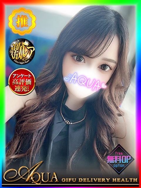 岐阜市のデリヘル「AQUA」もえか(19)のプロフィール写真
