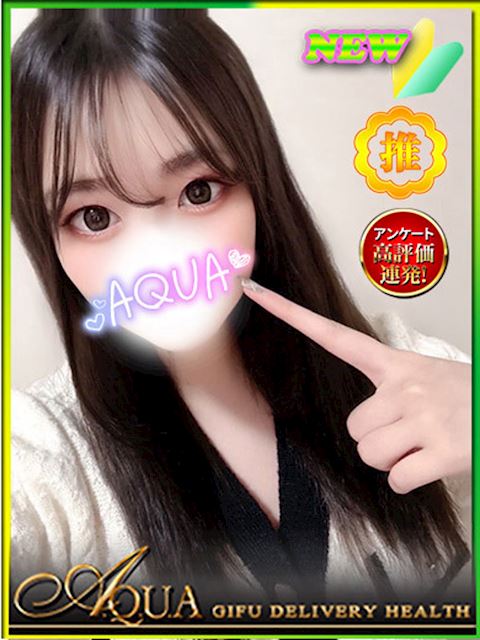 岐阜市のデリヘル「AQUA」みすず(20)のプロフィール写真