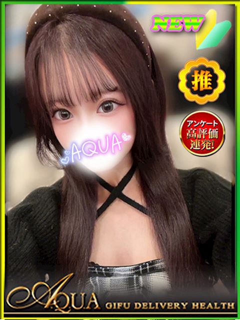 岐阜市のデリヘル「AQUA」なのは(20)のプロフィール写真