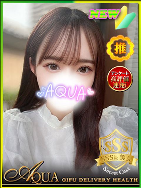 岐阜市のデリヘル「AQUA」まゆ(19)のプロフィール写真