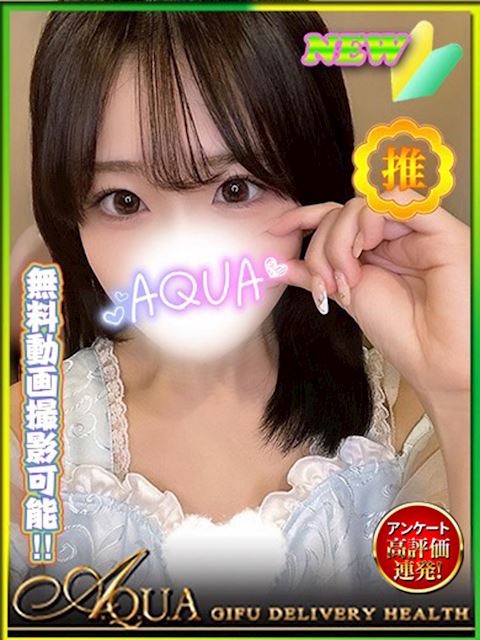 岐阜市のデリヘル「AQUA」ちあき(20)のプロフィール写真