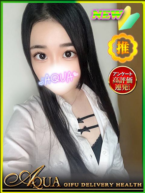 岐阜市のデリヘル「AQUA」ゆな(18)のプロフィール写真