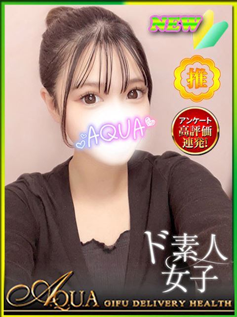 岐阜市のデリヘル「AQUA」みさき(18)のプロフィール写真