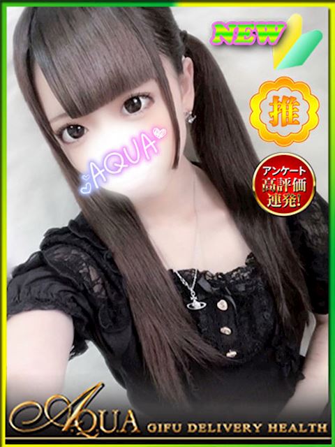 岐阜市のデリヘル「AQUA」みらい(18)のプロフィール写真