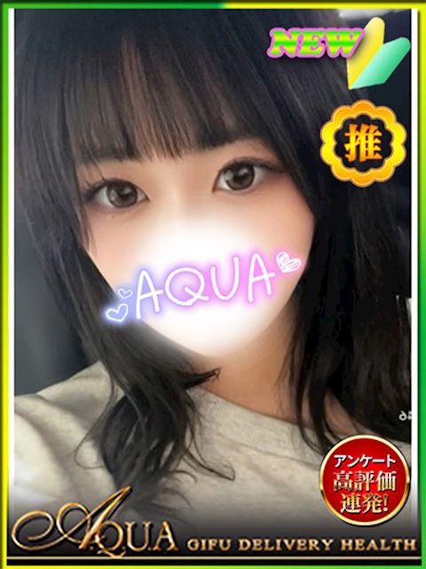 岐阜市のデリヘル「AQUA」いろは(18)のプロフィール写真