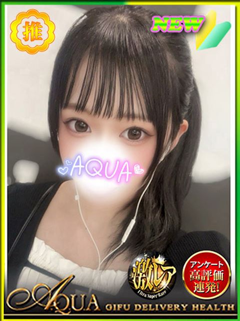 岐阜市のデリヘル「AQUA」ましろ(18)のプロフィール写真