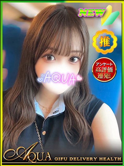 岐阜市のデリヘル「AQUA」ゆま(18)のプロフィール写真