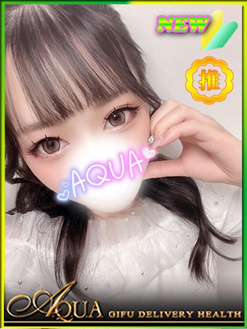 岐阜市のデリヘル「AQUA」みお(22)のプロフィール写真